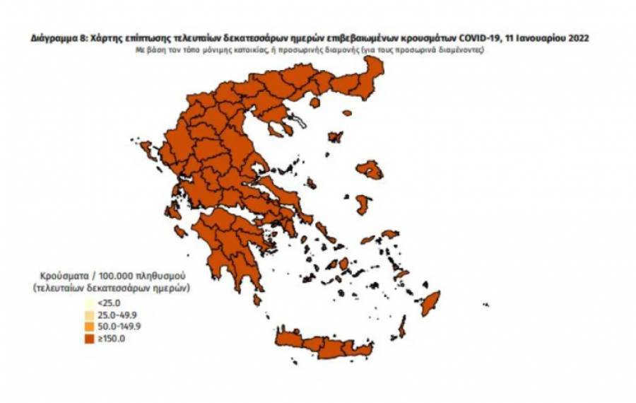 Διασπορά κρουσμάτων: 12.920 στην Αττική, 3.171 στη Θεσσαλονίκη