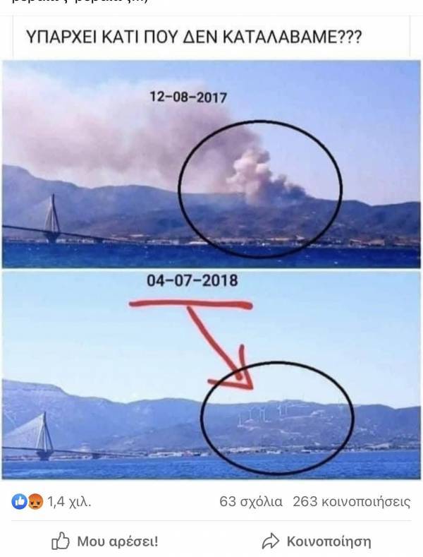 Η επική γκάφα του Πολάκη με τις ανεμογεννήτριες