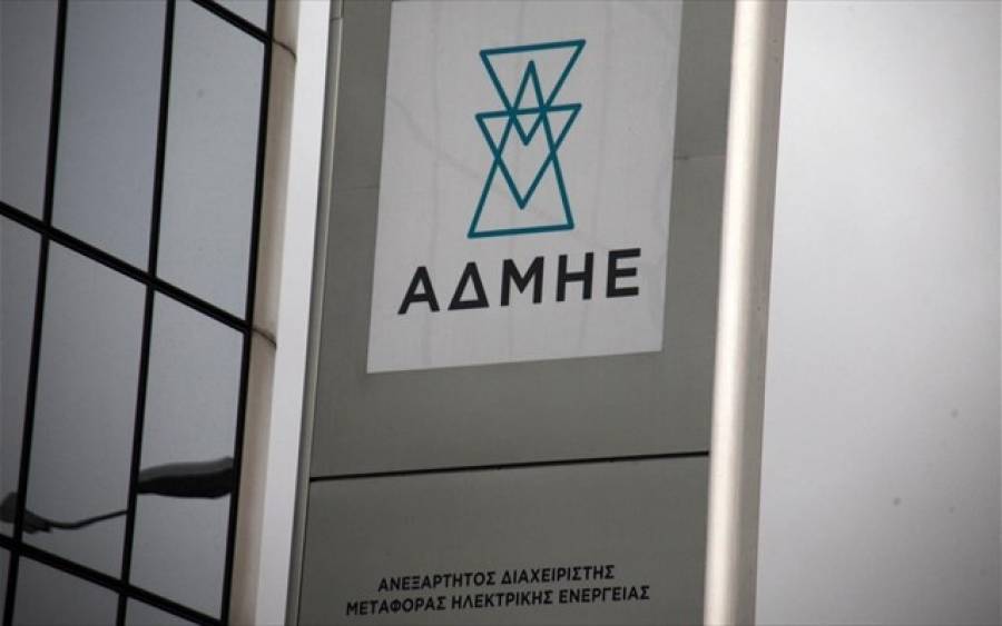 ΑΔΜΗΕ: Επιστροφή παρακρατηθέντος φόρου επί του μερίσματος χρήσης 2019