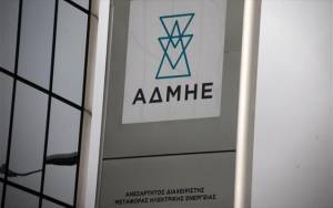 ΑΔΜΗΕ: Επιστροφή παρακρατηθέντος φόρου επί του μερίσματος χρήσης 2019