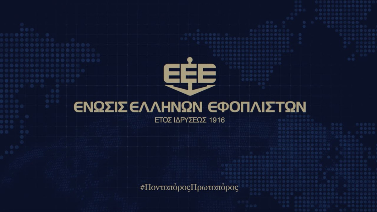 Ένωση Ελλήνων Εφοπλιστών: Περισσότερες από 100 υποτροφίες για σπουδές