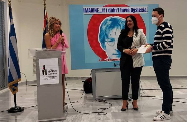 «Μind the Heart of Dyslexia»: Απονομή του Ευρωπαϊκού βραβείου Καρλομάγνου από την Σταυρούλα Βουτυράκου