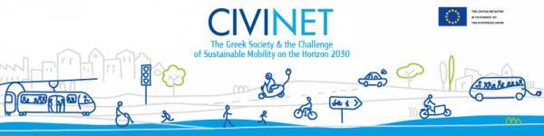 Η Anytime υποστηρίζει το 1ο Συνέδριο του Δικτύου CIVINET