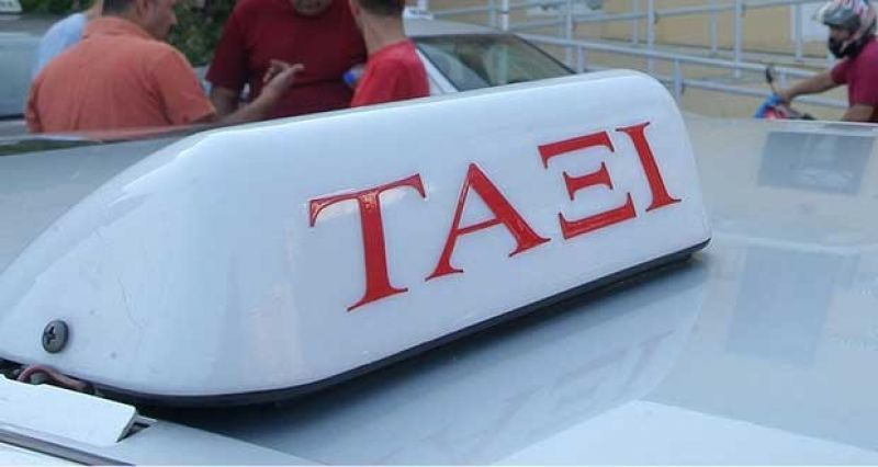 Γερμανίδα τουρίστρια αρνήθηκε να πληρώσει ταξί λόγω...του χρέους της Ελλάδας