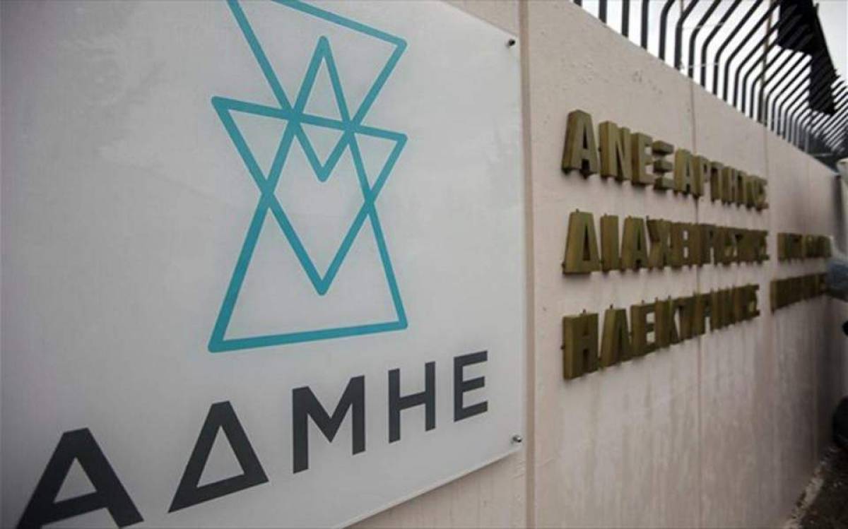 ΑΔΜΗΕ: Σε ισχύ ο νέος Κανονισμός Κατάστασης Προσωπικού