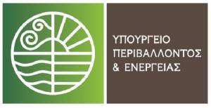 Πρωτοβουλίες του ΥΠΕΝ για την προστασία της αρχιτεκτονικής κληρονομιάς
