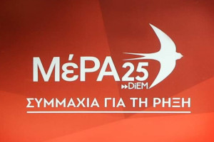 ΜέΡΑ25: Μία μετοχή, μία ψήφος για κάθε εργαζόμενο