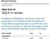 Ελκυστική η μετοχή της Alpha Bank λέει η Morgan Stanley