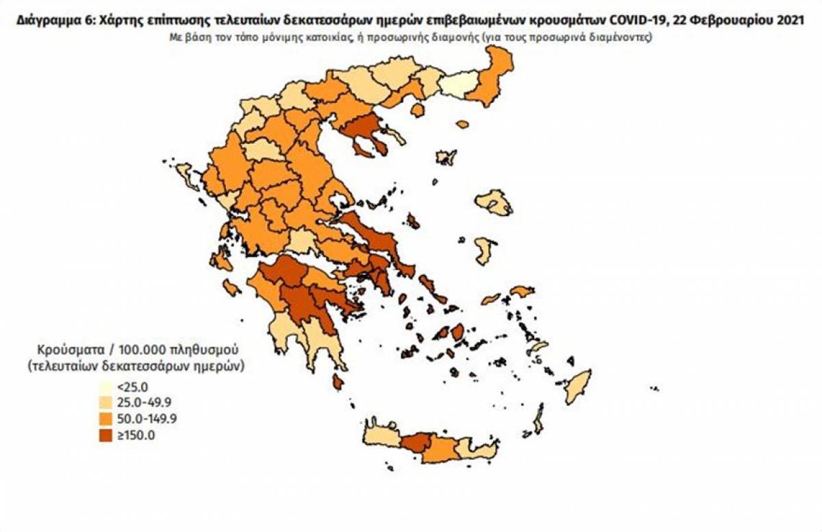 Χάρτης κορονοϊού: Σε Αττική, Θεσσαλονίκη και Αχαϊα τα περισσότερα κρούσματα