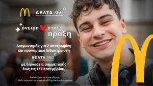 Υποτροφίες από τη McDonald’s και τη ΔΕΛΤΑ 360 για τη νέα γενιά