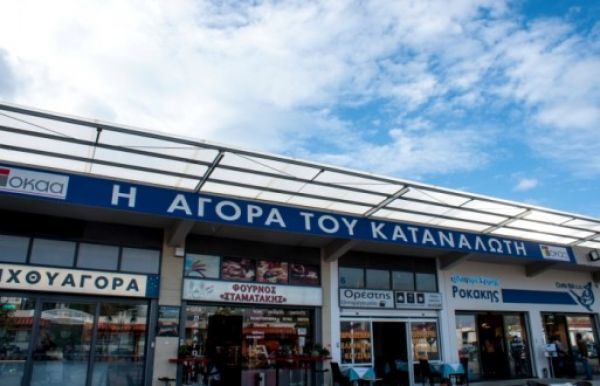 Προσφορές με μειώσεις τιμών 20% στο κρέας στην Αγορά Καταναλωτή
