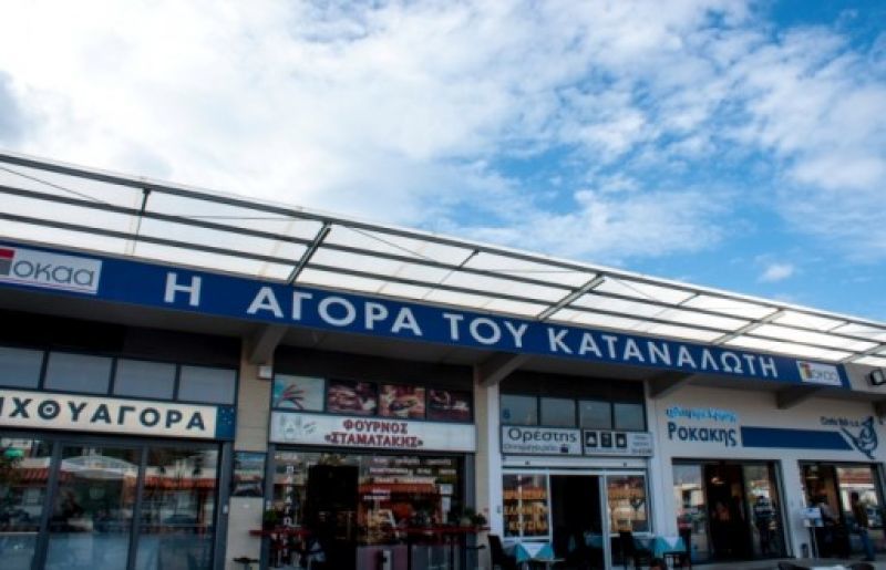 Προσφορές με μειώσεις τιμών 20% στο κρέας στην Αγορά Καταναλωτή