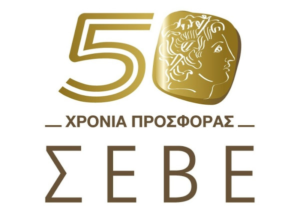 Έναρξη Προγράμματος Επιχειρηματικότητας ΣΕΒΕ – Περιφερειακής Διεύθυνσης Εκπαίδευσης Κεντρικής Μακεδονίας