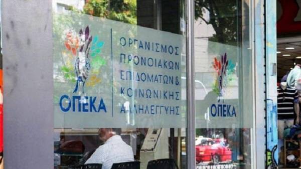 Επιδόματα και παροχές που καταβάλλονται σήμερα από τον ΟΠΕΚΑ