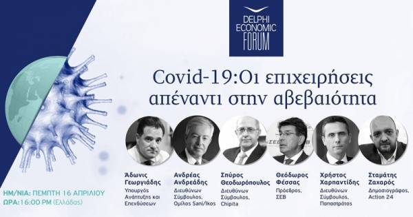 Επιχειρήσεις και επόμενη μέρα: Συζήτηση Ανδρεάδη, Θεοδωρόπουλου, Φέσσα, Χαρπαντίδη, Γεωργιάδη