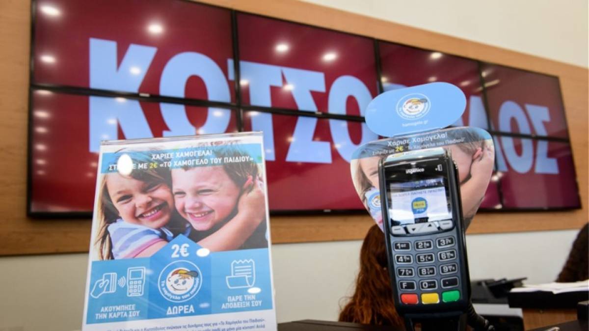 Κωτσόβολος: Γεμίζει το γιορτινό τραπέζι για «Το Χαμόγελο του Παιδιού»