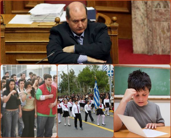 ΣΥΡΙΖΑ: «Τσουνάμι» στην Παιδεία-Καταργούνται βαθμοί, παρελάσεις και προσευχή στα σχολεία