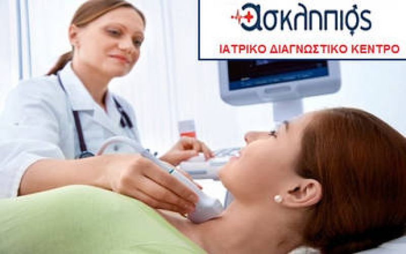 Πιστοποιήθηκε με πρότυπο ISO το Ιατρικό Διαγνωστικό Κέντρο Ασκληπιός στην Πρέβεζα