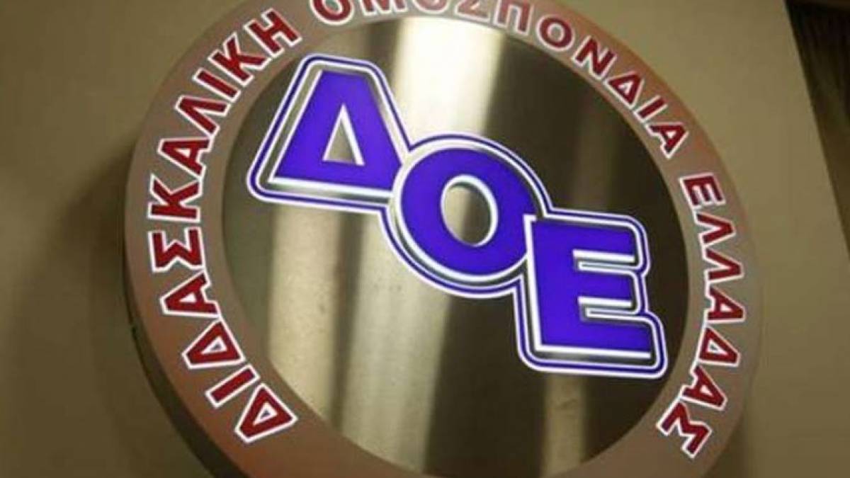 ΔΟΕ: 24ωρη απεργία των δασκάλων στις 11 Οκτωβρίου