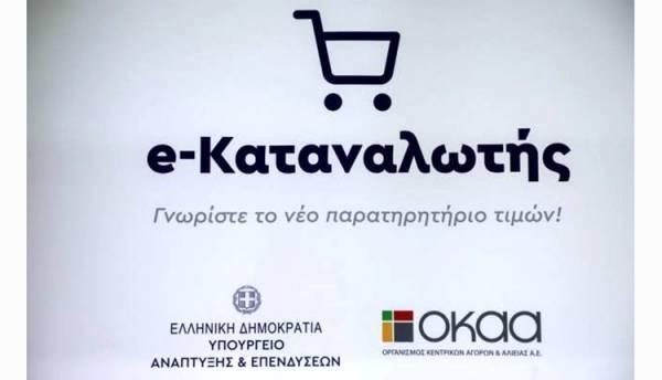 Οι τιμές ρεύματος στο e-Καταναλωτής
