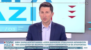 Χρηστίδης: Οι βουλευτές της ΝΔ χειροκροτούσαν όρθιοι τον Καραμανλή και τώρα τον παραπέμπουν