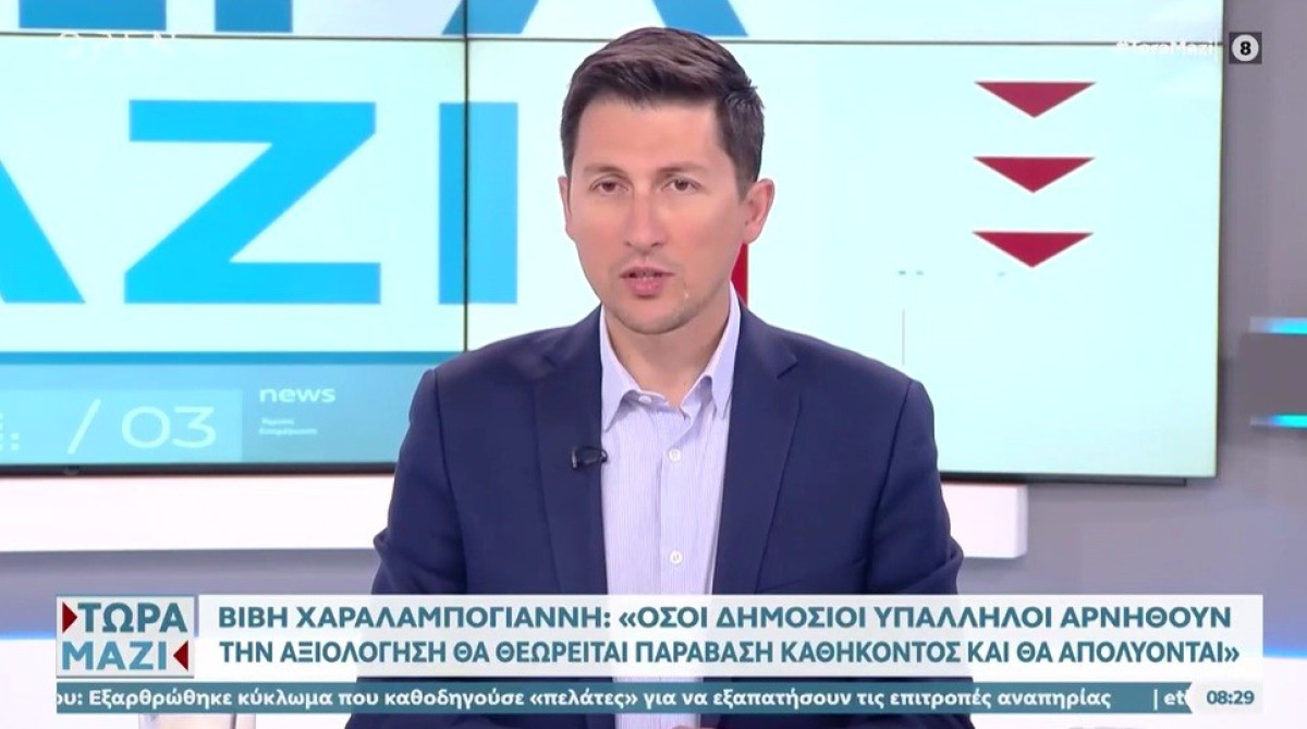 Χρηστίδης: Οι βουλευτές της ΝΔ χειροκροτούσαν όρθιοι τον Καραμανλή και τώρα τον παραπέμπουν
