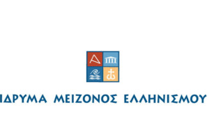 Ίδρυμα Μείζονος Ελληνισμού: Στο πλευρό των οικογενειών που επλήγησαν από την πυρκαγιά