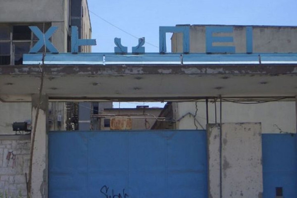 ΧΡΩΠΕΙ: 28/3 οι δεσμευτικές προσφορές για την δημιουργία Πολιτείας Καινοτομίας