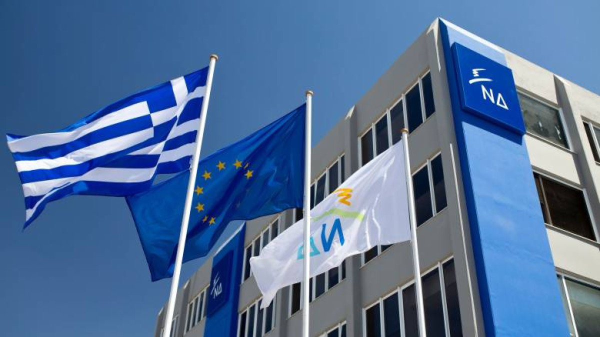 Νέα Δημοκρατία: Στις 23 Νοεμβρίου οι εσωκομματικές εκλογές