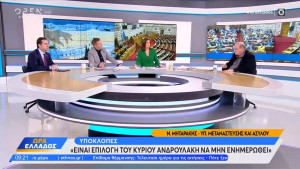 Μηταράκης προς ΣΥΡΙΖΑ: Απαντήσεις για Καλογρίτσα και βαλίτσες με χρήμα