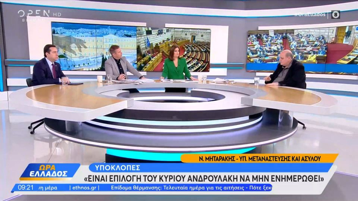 Μηταράκης προς ΣΥΡΙΖΑ: Απαντήσεις για Καλογρίτσα και βαλίτσες με χρήμα