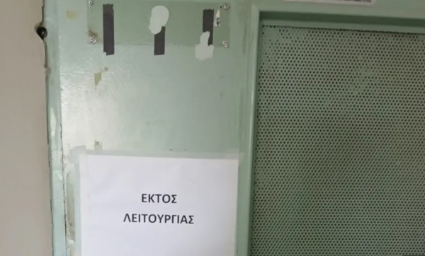 «Γεννηματάς»: Η εργαζόμενη που ήταν μέσα στο ασανσέρ που υποχώρησε απαντά στον Άδωνι Γεωργιάδη