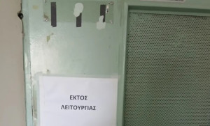 «Γεννηματάς»: Η εργαζόμενη που ήταν μέσα στο ασανσέρ που υποχώρησε απαντά στον Άδωνι Γεωργιάδη