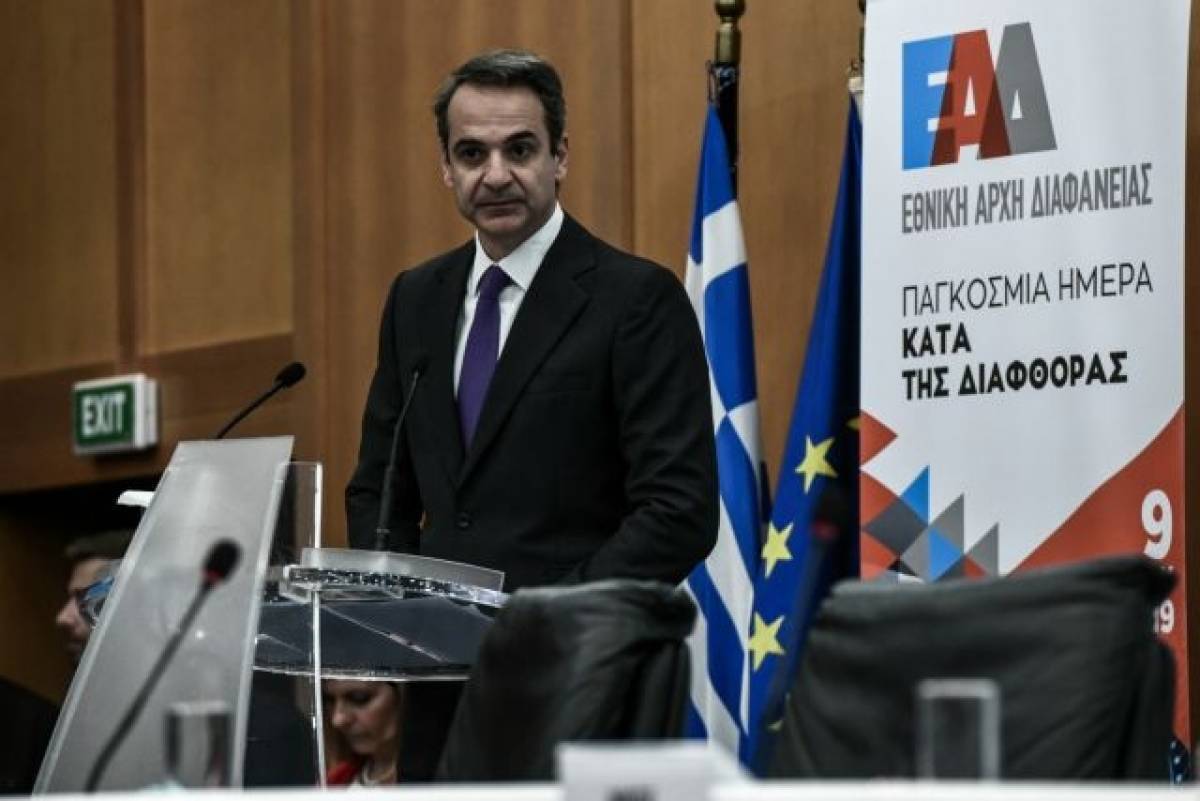 Μητσοτάκης: Η καταστολή της διαφθοράς προτεραιότητα για την κυβέρνηση