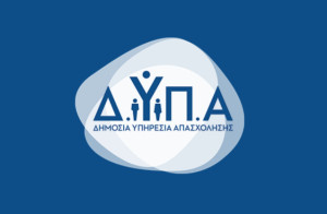 ΔΥΠΑ: 3.013 άνεργοι έχουν προσληφθεί μέσω νέου προγράμματος στη Θεσσαλία