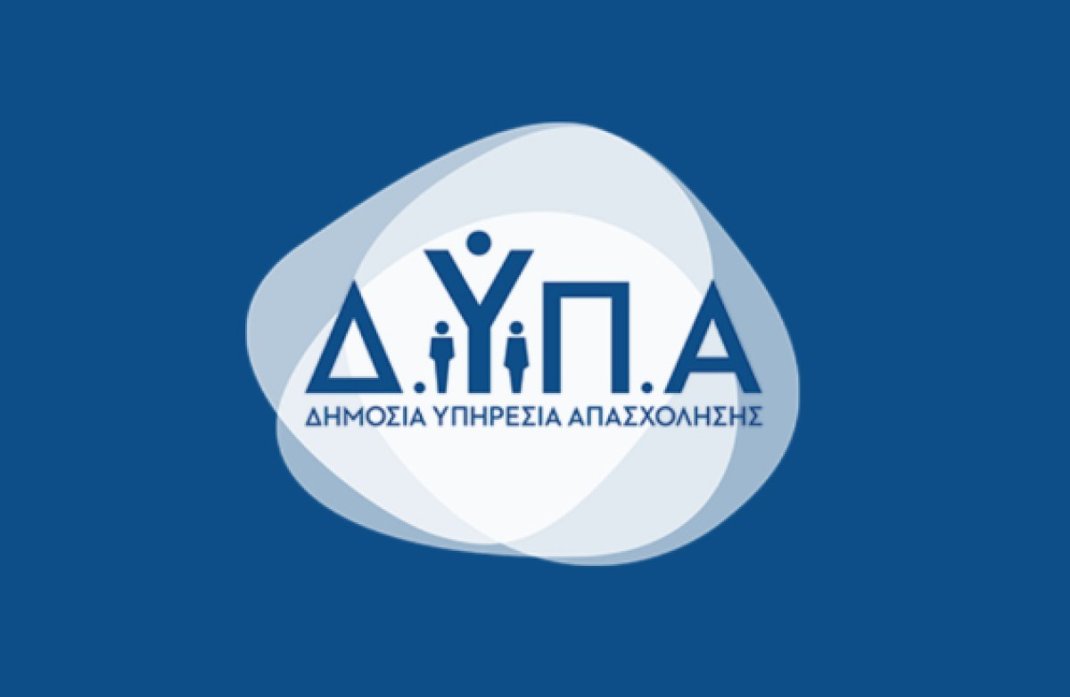 ΔΥΠΑ: 3.013 άνεργοι έχουν προσληφθεί μέσω νέου προγράμματος στη Θεσσαλία