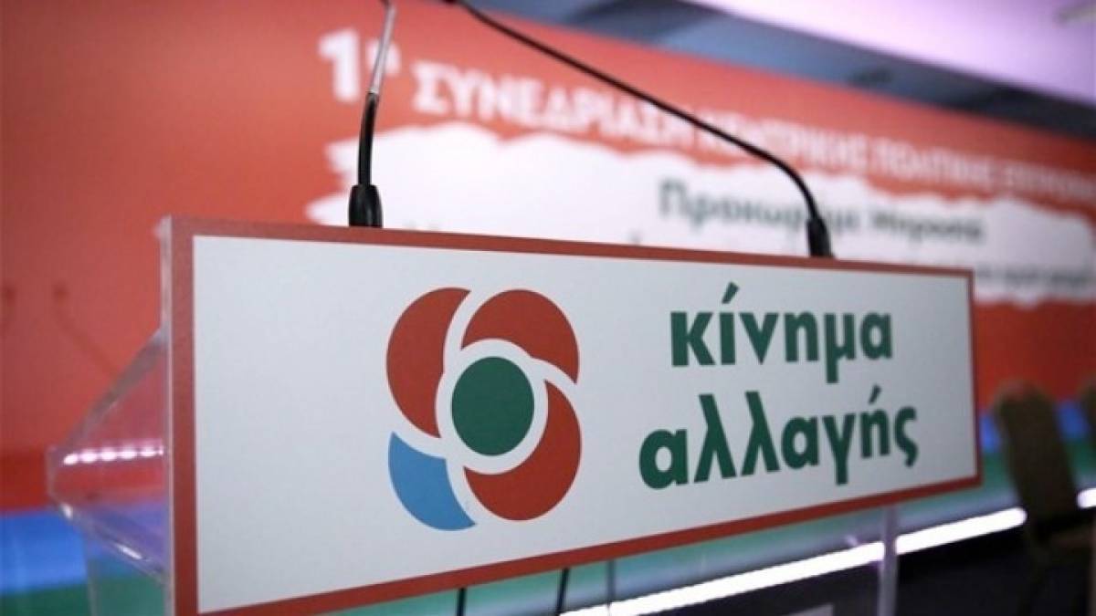 Χρίσμα σε επτά υποψηφίους δημάρχους έδωσε το ΚΙΝΑΛ