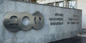 Προσοχή σε προϊόν αντιμετώπισης προβλημάτων ακοής συνιστά ο ΕΟΦ