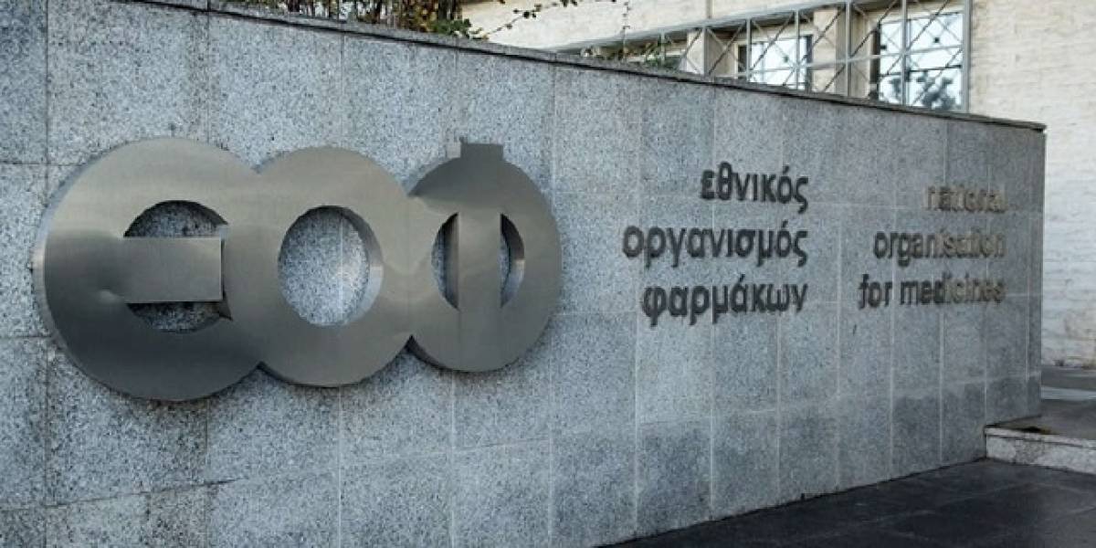 Προσοχή σε προϊόν αντιμετώπισης προβλημάτων ακοής συνιστά ο ΕΟΦ