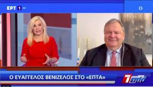 Ο Βενιζέλος για το υποχρεωτικό εμβόλιο, τη δημοκρατία και την μεταμοντέρνα κοινωνία