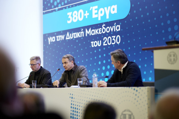 Δυτική Μακεδονία 2030: Πάνω από 380 έργα, προϋπολογισμού €4 δισ.