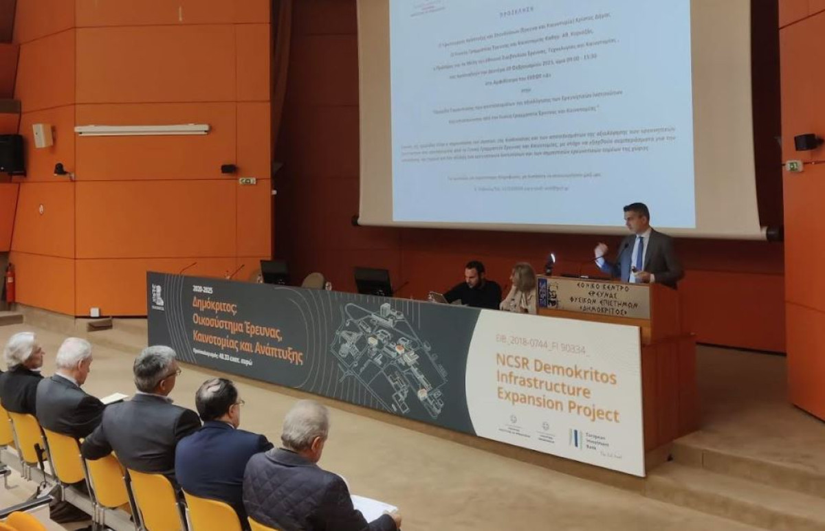 Χρ. Δήμας: Ολοκληρώθηκε η αξιολόγηση των Ερευνητικών Ινστιτούτων