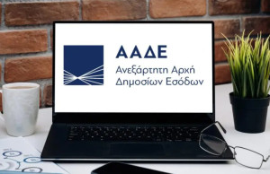 Φορολογικός Λογαριασμός ΑΑΔΕ: Διαθέσιμη η μηνιαία ενημέρωση Ιανουαρίου