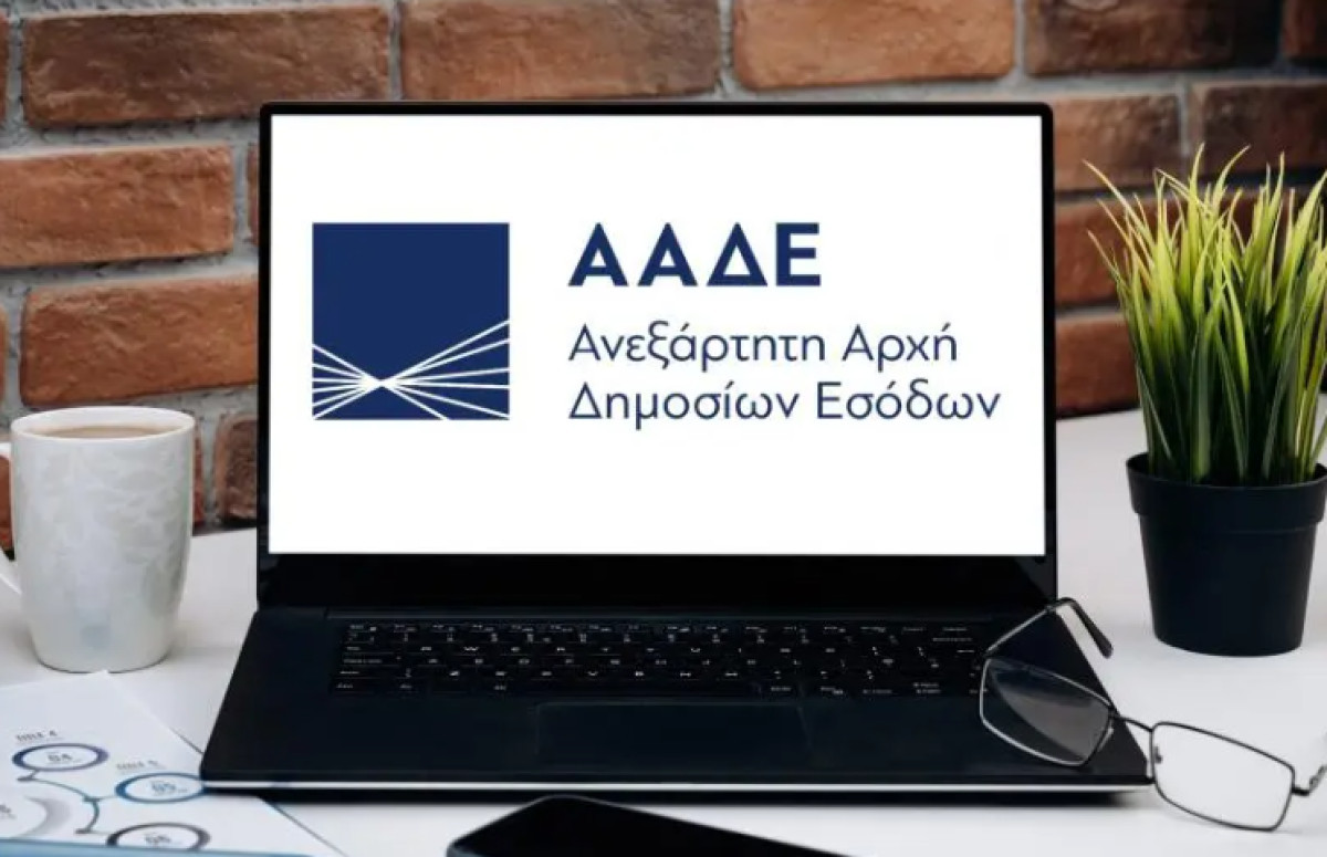 Φορολογικός Λογαριασμός ΑΑΔΕ: Διαθέσιμη η μηνιαία ενημέρωση Ιανουαρίου