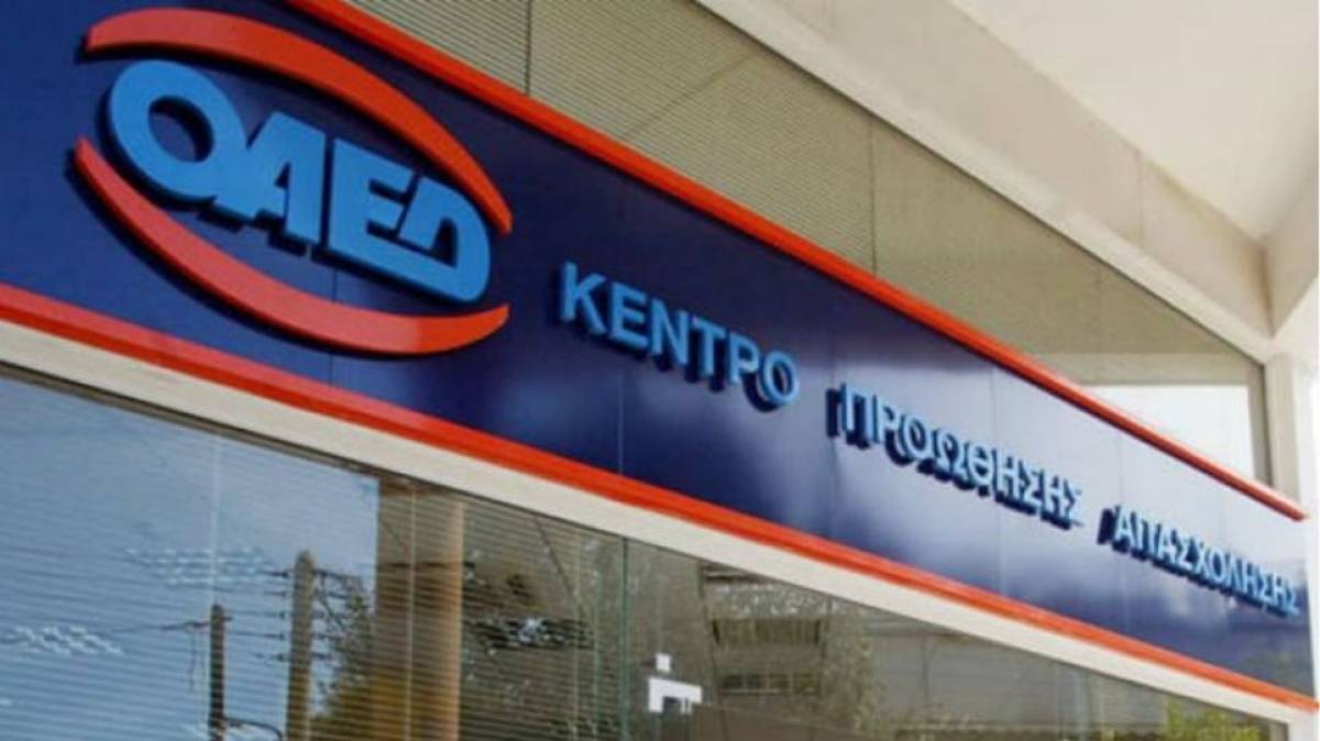 Ημερίδα του ΟΑΕΔ για τις «Γυναίκες στην αγορά εργασίας»
