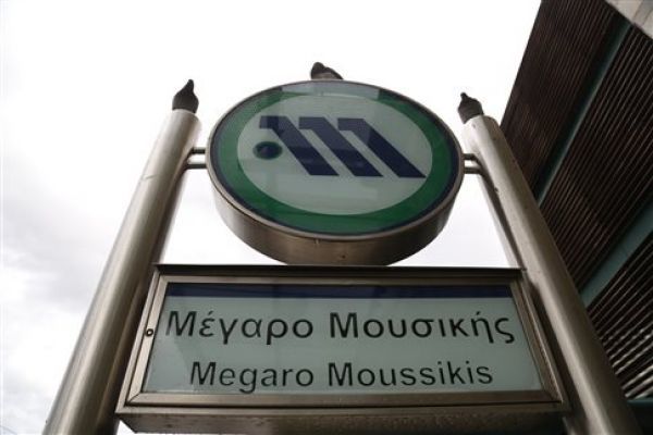 Κανονικά θα λειτουργεί αύριο ο σταθμός «Μέγαρο Μουσικής»