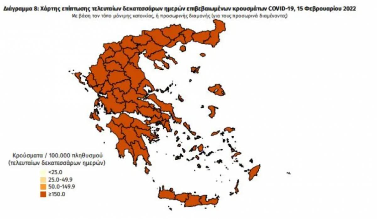 Διασπορά κρουσμάτων: 6.272 στην Αττική, 2.375 στη Θεσσαλονίκη, 1.744 στην Κρήτη