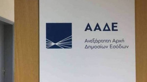 Η Βουλή ενέκρινε τον διορισμό νέων μελών στην ΑΑΔΕ