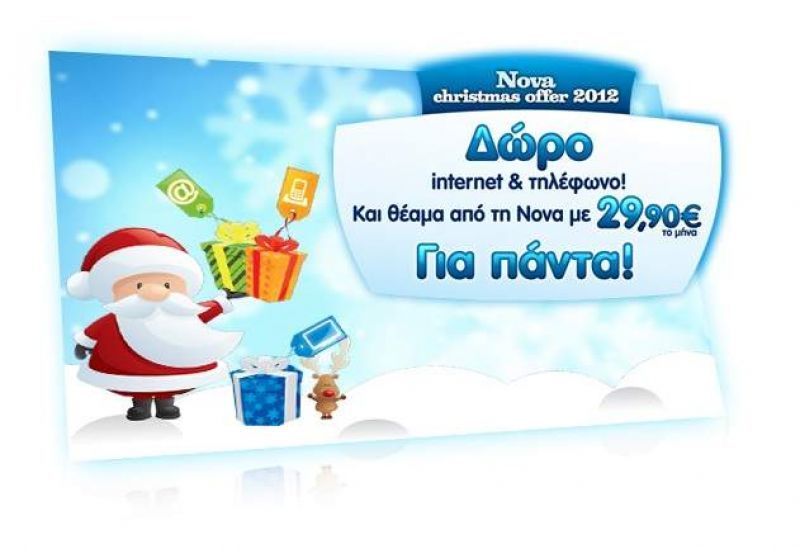 Χριστουγεννιάτικο δώρο από τη Nova: δωρεάν τηλέφωνο και internet... για πάντα!