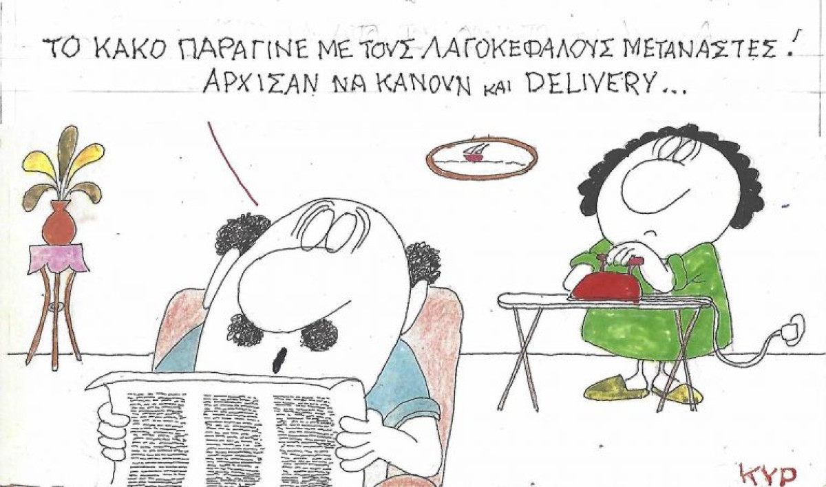 Λαγοκέφαλοι μετανάστες